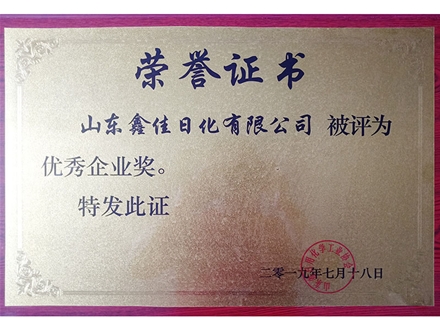 優（yōu）秀企業獎