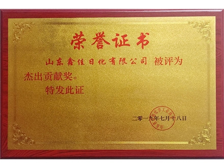 傑出（chū）貢（gòng）獻獎