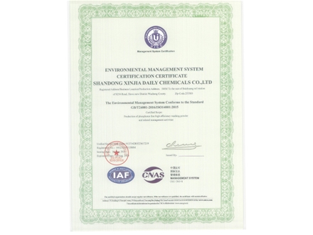 環境管理體係認證證（zhèng）書（副本）