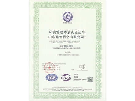 環境管理體係認證證書